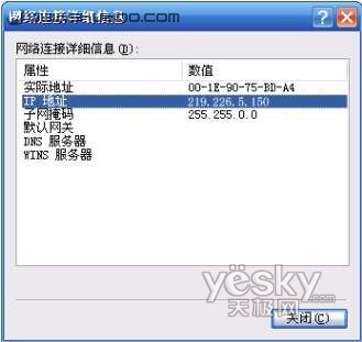 在办公室远程控制家里的电脑