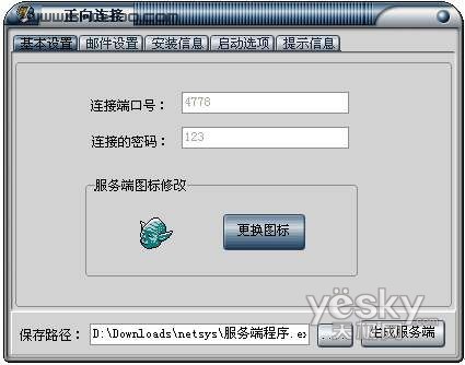 在办公室远程控制家里的电脑
