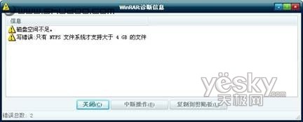 不格式化硬盘分区 轻松转换分区格式