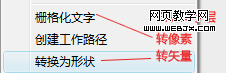 Photoshop操作中常见的锯齿问题_www.knowsky.com