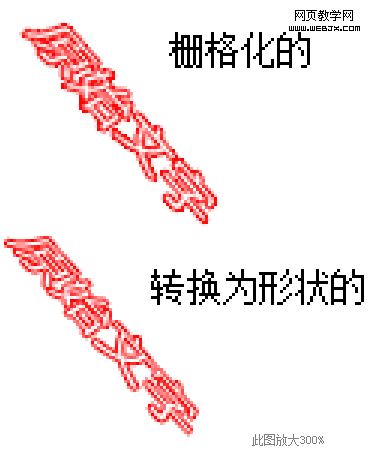 Photoshop操作中常见的锯齿问题_www.knowsky.com