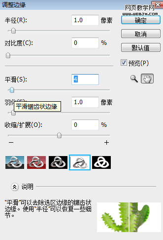 Photoshop操作中常见的锯齿问题_www.knowsky.com