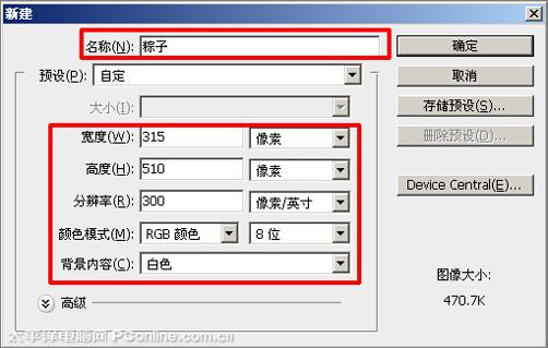 PhotoshopCS4绘制粽子端午节主题海报_www.knowsky.com