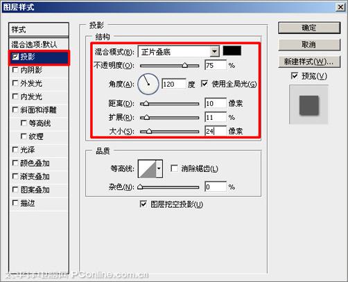 PhotoshopCS4绘制粽子端午节主题海报_www.knowsky.com
