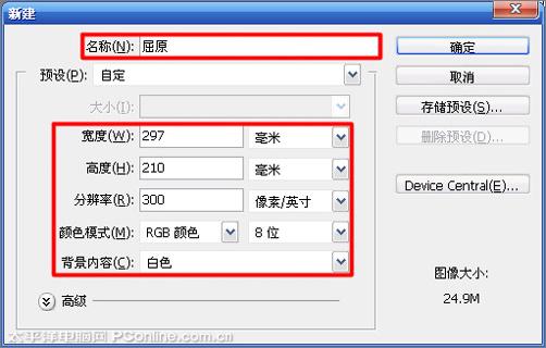 PhotoshopCS4打造爱国诗人屈原国画_www.knowsky.com