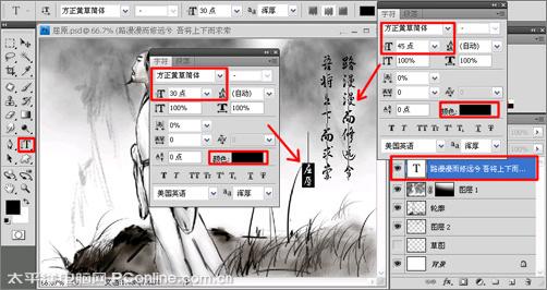 PhotoshopCS4打造爱国诗人屈原国画_www.knowsky.com