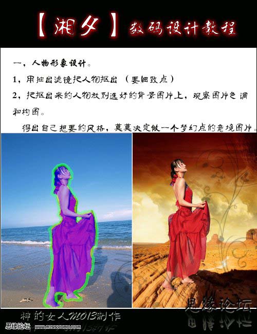 PS照片合成:动感红色魅影_www.knowsky.com
