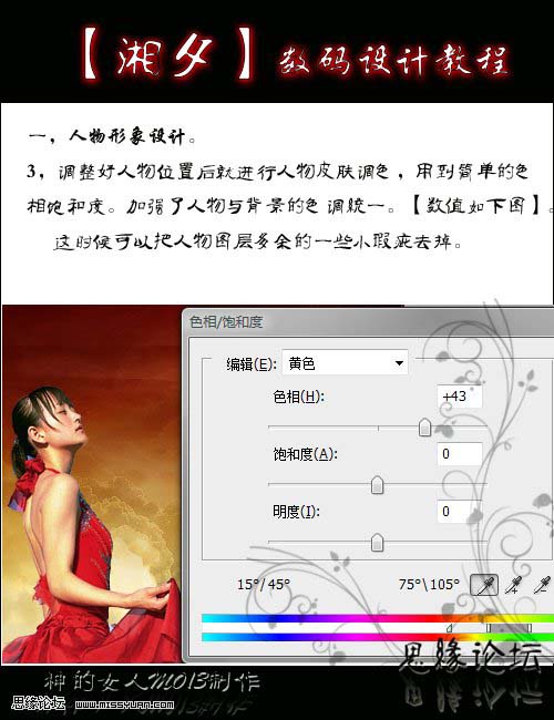 PS照片合成:动感红色魅影_www.knowsky.com