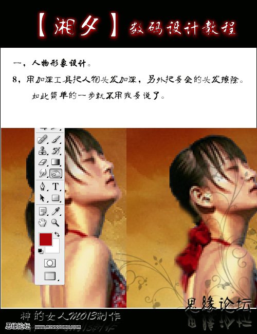 PS照片合成:动感红色魅影_www.knowsky.com