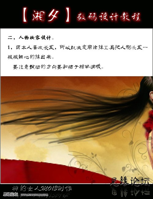 PS照片合成:动感红色魅影_www.knowsky.com
