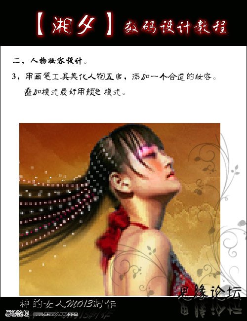 PS照片合成:动感红色魅影_www.knowsky.com