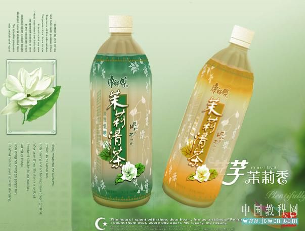 Photoshop鼠绘教程:绘制康师傅茉莉清茶图解_www.knowsky.com