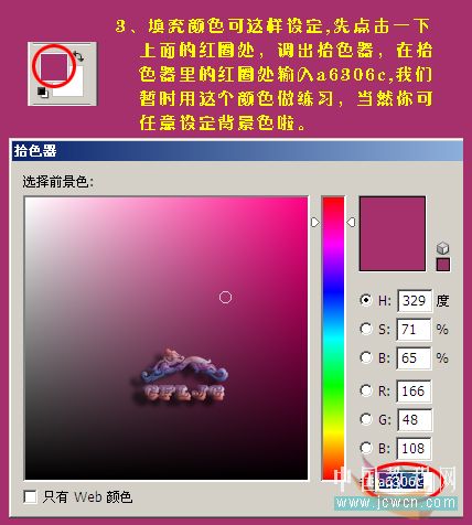 Photoshop抠图教程:抽出滤镜抠出可爱小白兔_www.knowsky.com