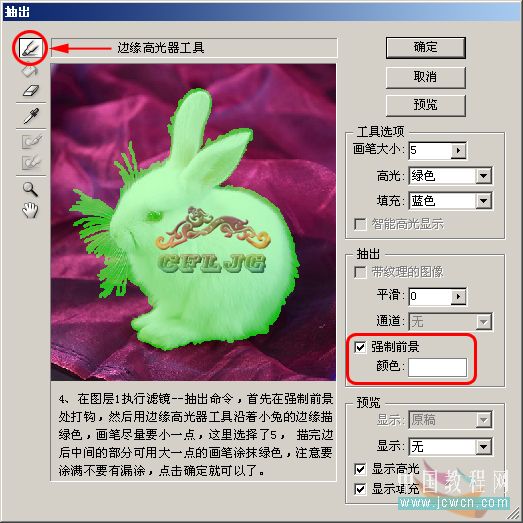 Photoshop抠图教程:抽出滤镜抠出可爱小白兔_www.knowsky.com