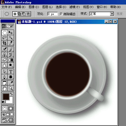 Photoshop制作茶·咖啡·果汁