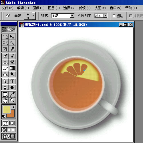 Photoshop制作茶·咖啡·果汁