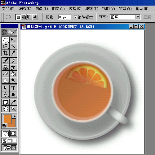 Photoshop制作茶·咖啡·果汁
