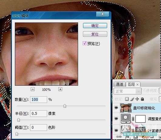 Photoshop初学者实例教程:去除MM脸部的高原红