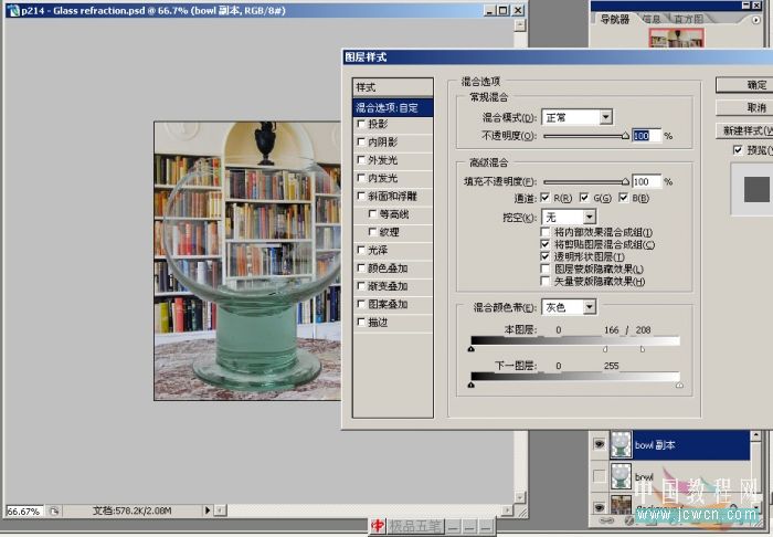 Photoshop抠图教程：混合带及球面化滤镜的应用_www.knowsky.com