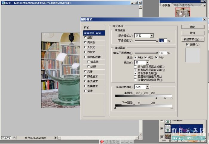 Photoshop抠图教程：混合带及球面化滤镜的应用_www.knowsky.com