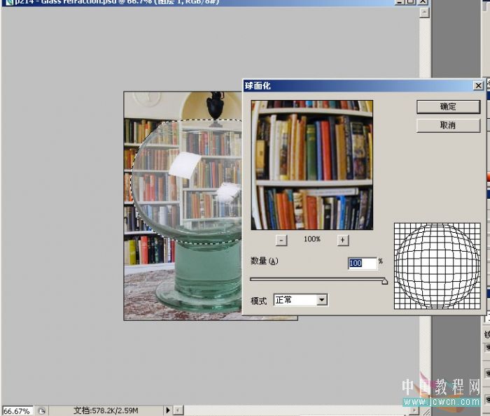 Photoshop抠图教程：混合带及球面化滤镜的应用_www.knowsky.com