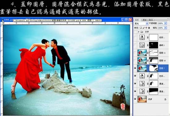 Photoshop打造漂亮的蓝红海景婚片_www.knowsky.com