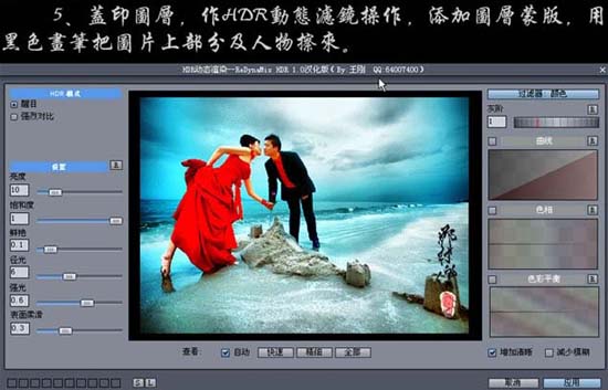 Photoshop打造漂亮的蓝红海景婚片_www.knowsky.com