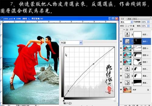 Photoshop打造漂亮的蓝红海景婚片_www.knowsky.com