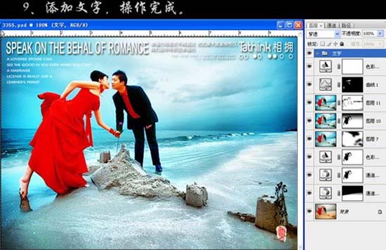 Photoshop打造漂亮的蓝红海景婚片_www.knowsky.com