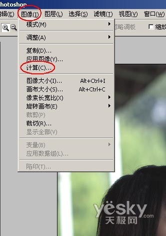 Photoshop教程:利用计算打造通透皮肤_www.knowsky.com