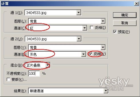 Photoshop教程:利用计算打造通透皮肤_www.knowsky.com