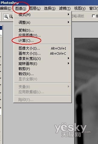 Photoshop教程:利用计算打造通透皮肤_www.knowsky.com