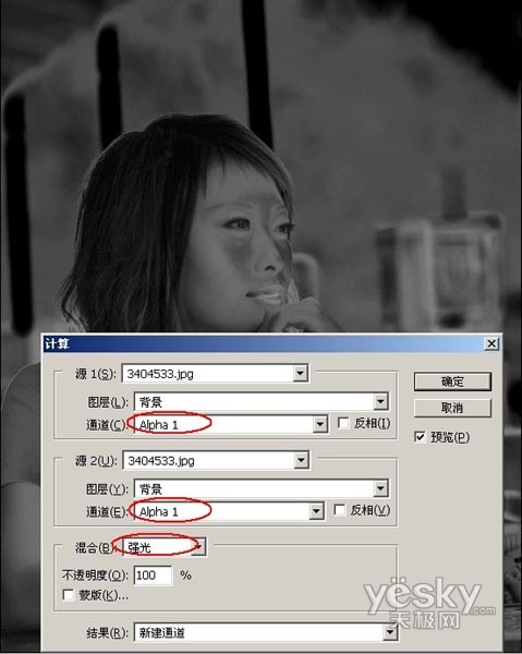 Photoshop教程:利用计算打造通透皮肤_www.knowsky.com