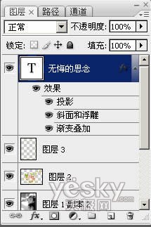 Photoshop教程:简单为MM做美白和装饰效果