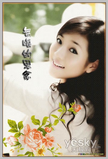 Photoshop教程:简单为MM做美白和装饰效果