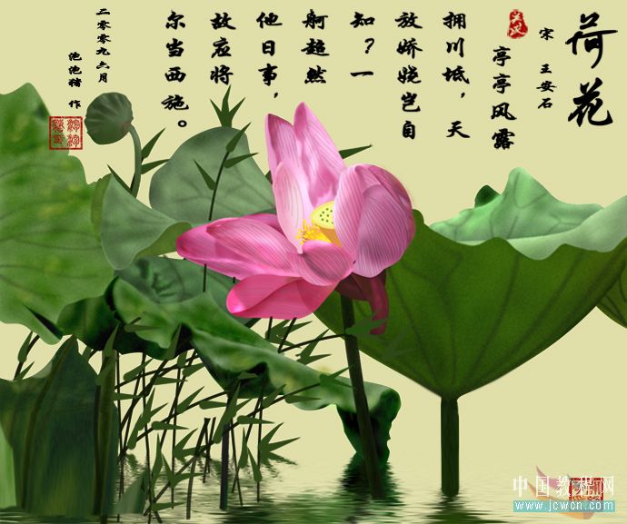 Photoshop鼠绘教程:绘制亭亭玉立的荷花_www.knowsky.com