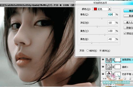 Photoshop后期教程:综合运用调整偏色图,让MM靓丽起来_www.knowsky.com