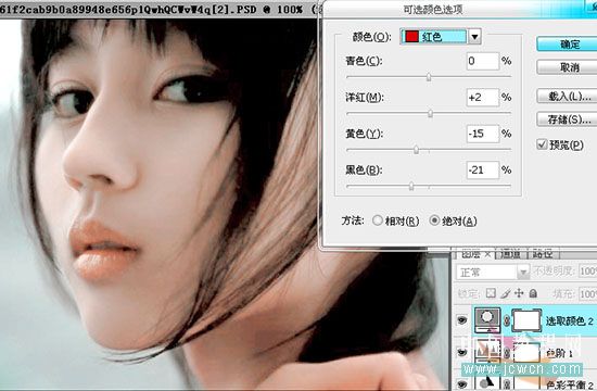 Photoshop后期教程:综合运用调整偏色图,让MM靓丽起来_www.knowsky.com
