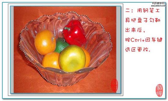 Photoshop巧妙的抠出透明的玻璃盘