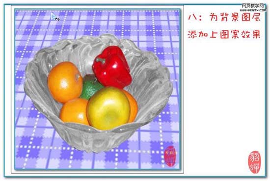 Photoshop巧妙的抠出透明的玻璃盘