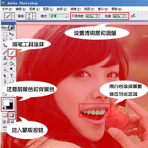 简单三步让你p出一口美丽的牙齿