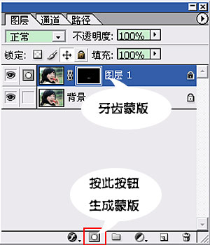 简单三步让你p出一口美丽的牙齿