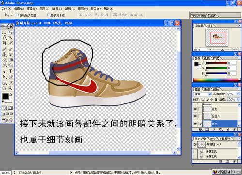 Photoshop打造运动时尚NIKE球鞋