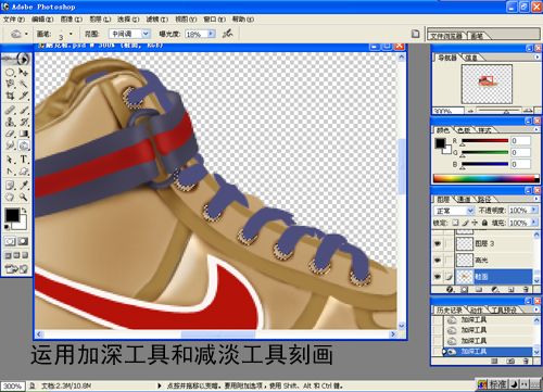 Photoshop打造运动时尚NIKE球鞋