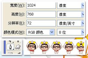 Photoshop教程:超可爱QQ表情制作
