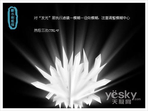 Photoshop实例教程:打造灿烂漂亮的星空MM