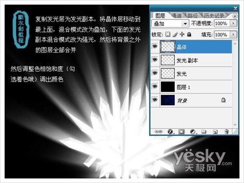 Photoshop实例教程:打造灿烂漂亮的星空MM