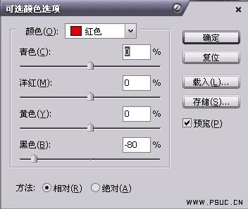 Photoshop调色教程:调出婚片温柔暖色调