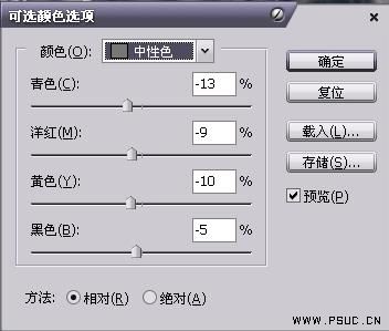 Photoshop调色教程:调出婚片温柔暖色调