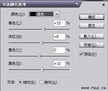 Photoshop调色教程:调出婚片温柔暖色调